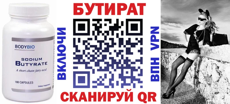 kraken ONION  Нижний Ломов  БУТИРАТ BDO 33% 