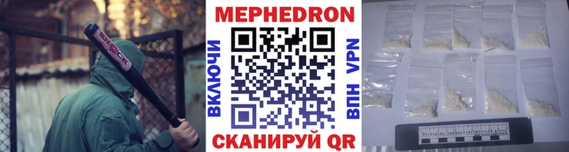 цены   Нижний Ломов  ссылка на мегу ССЫЛКА  МЯУ-МЯУ 4 MMC 