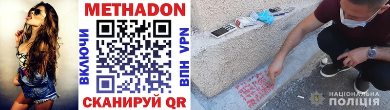 Метадон VHQ  Нижний Ломов 